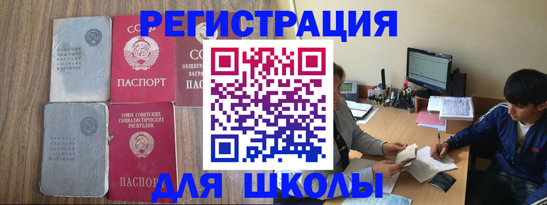 прописка для кредита в Бугульме