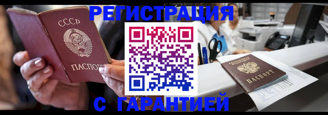 прописка законно в Бугульме